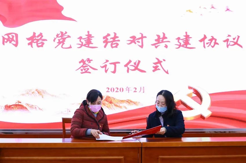 攜手同心|網(wǎng)格黨建聯(lián)盟，優(yōu)勢互補發(fā)展